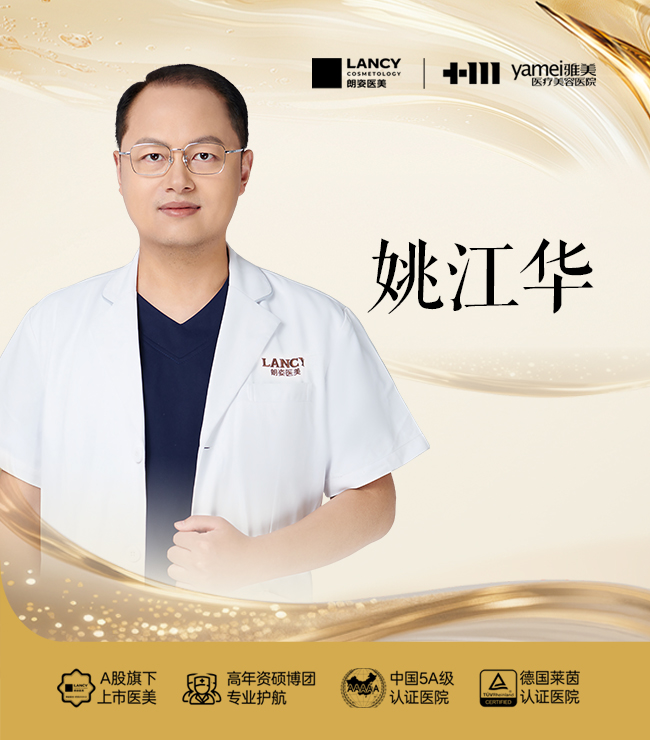姚江华