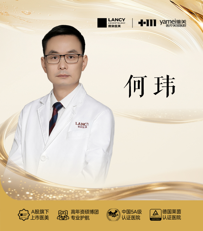 何玮