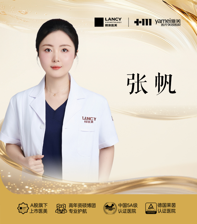 张帆